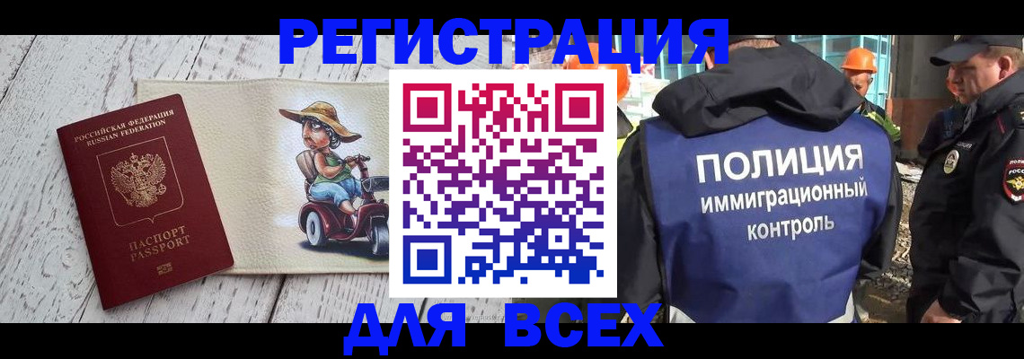 временная регистрация собственник в Фрязино