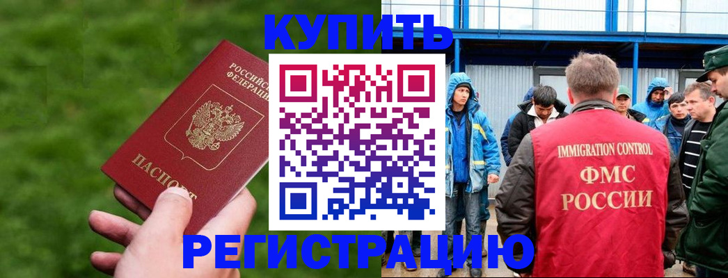 временная регистрация адрес в Фрязино