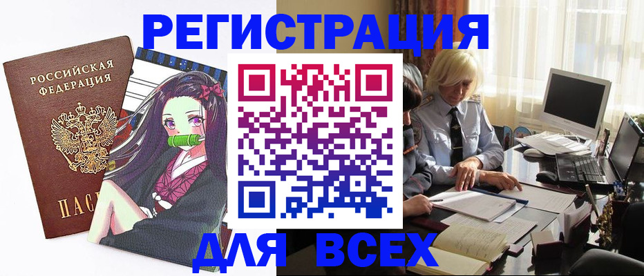 временная регистрация законно в Фрязино