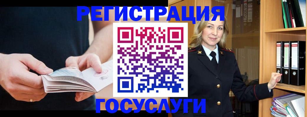 прописка для школы в Фрязино