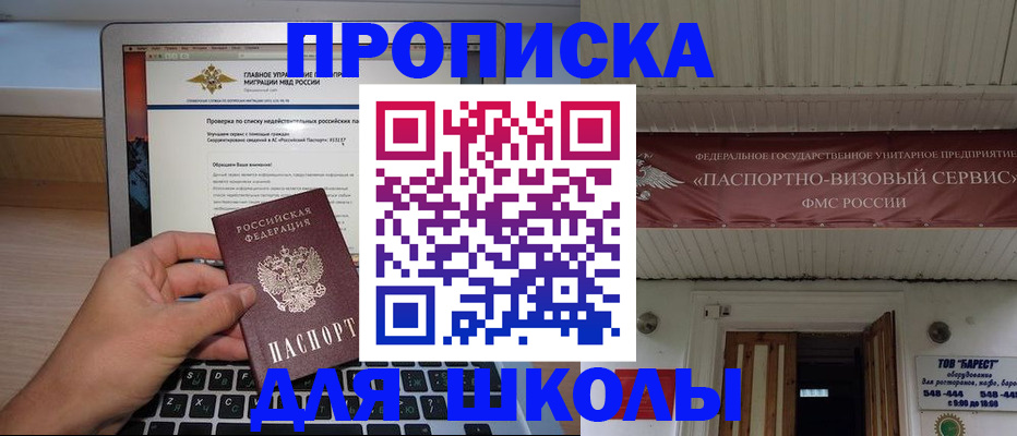 временная регистрация поиск в Фрязино