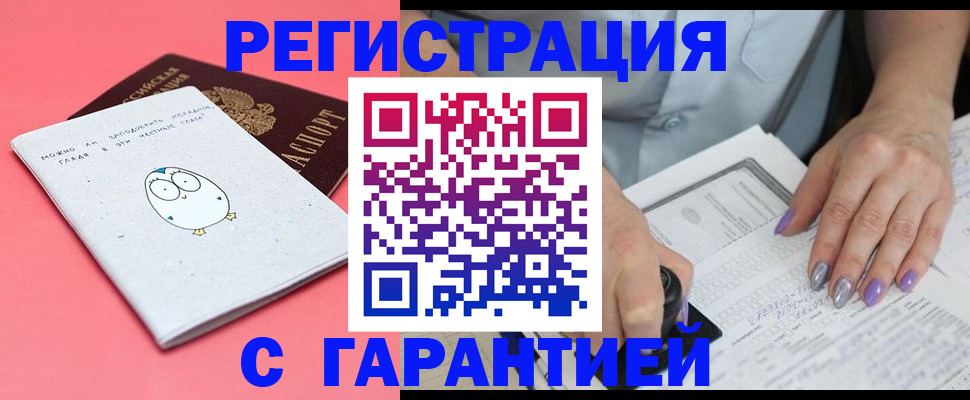 прописка поиск в Фрязино