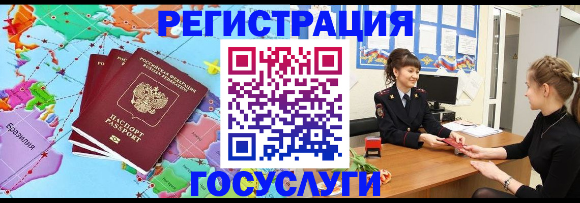 временная прописка в Фрязино