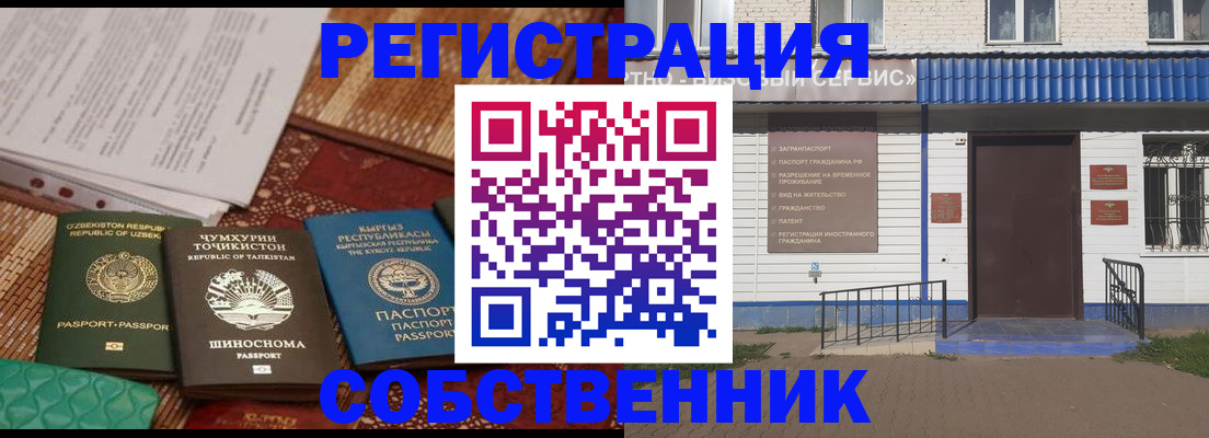 прописка иностранных граждан в Фрязино